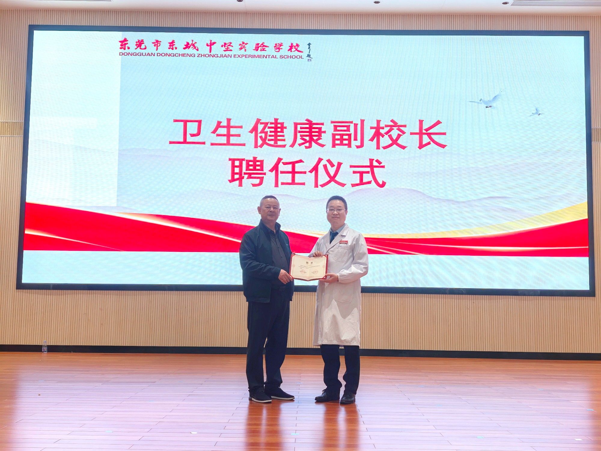 专业守护校园｜扶城宾主任受聘东城中坚实验学校健康卫生副校长