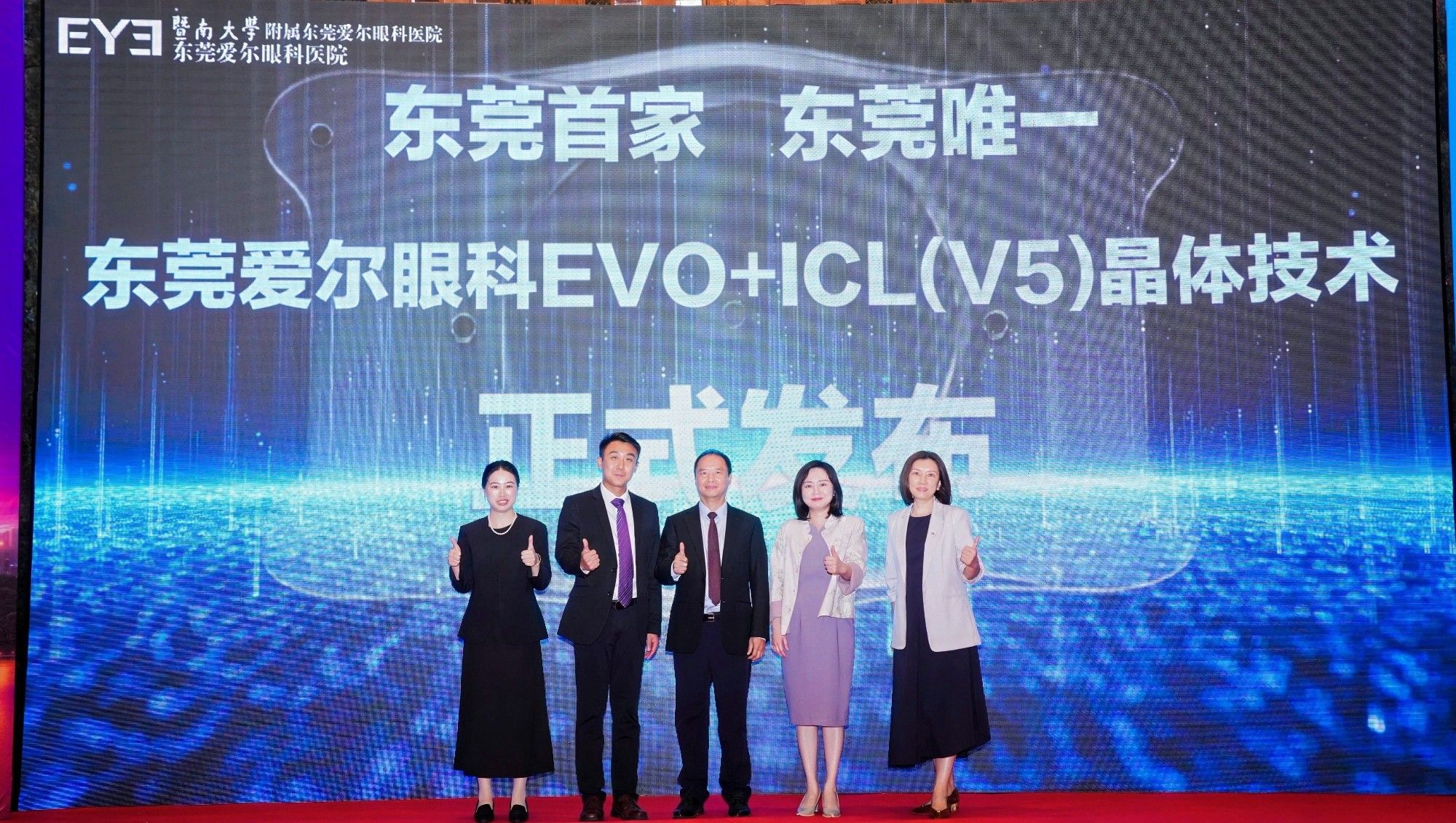 里程碑见证！东莞爱尔ICL破万例，V5技术东莞首发，家门口享摘镜黑科技