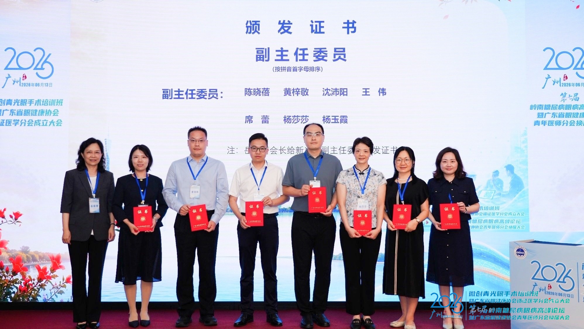 屈光专家陈晓蓓主任再添国家级和省级两项社会任职，精术护瞳践行医者使命