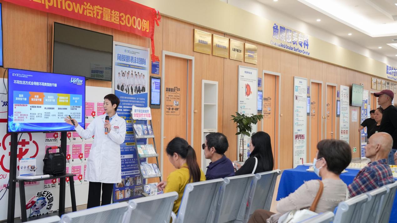 东莞爱尔眼科医院Lipiflow热脉动治疗突破3000例