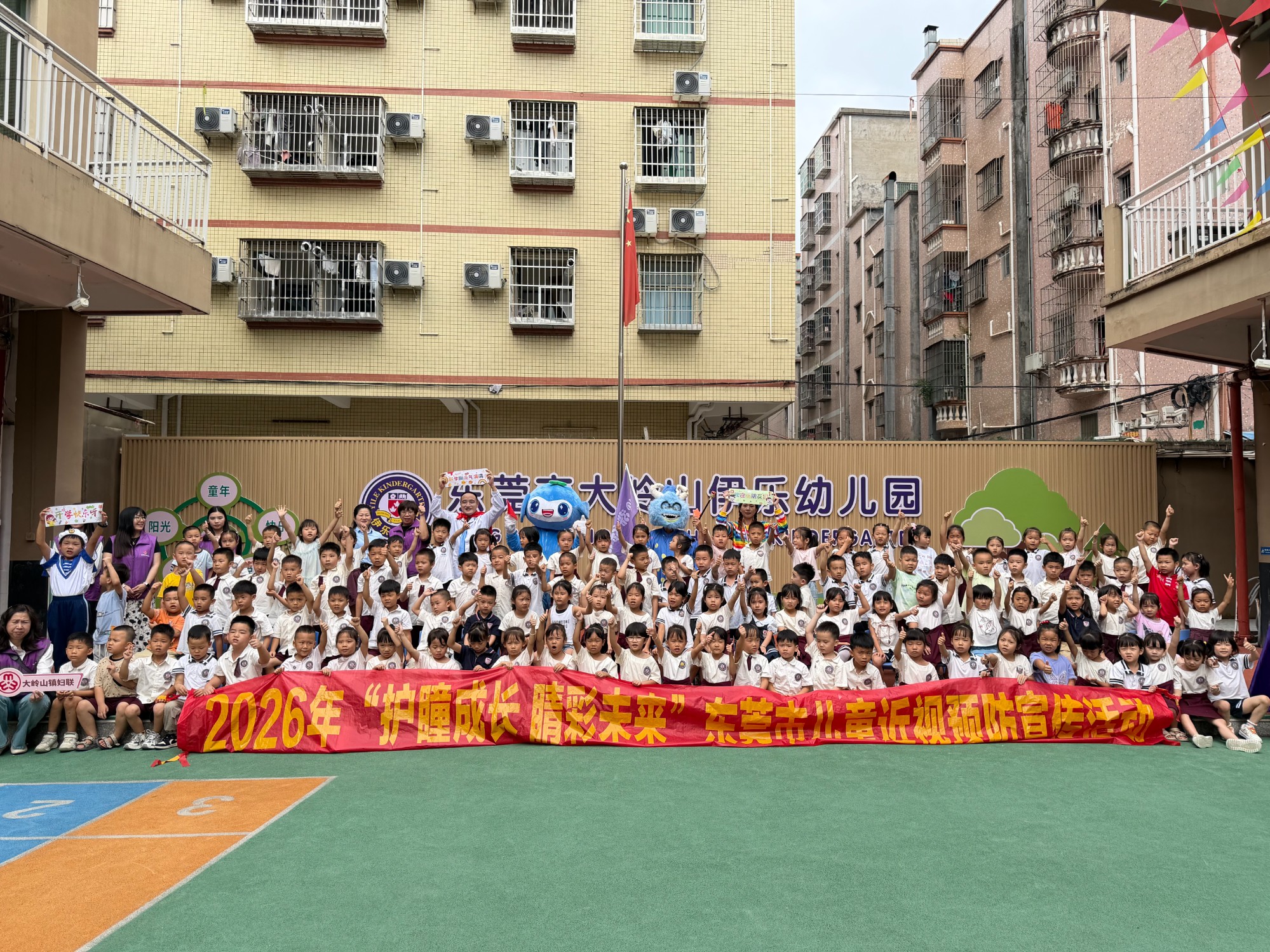 “护瞳成长·睛彩未来”走进伊乐幼儿园，沉浸式护眼课堂守护幼儿“远视储备”