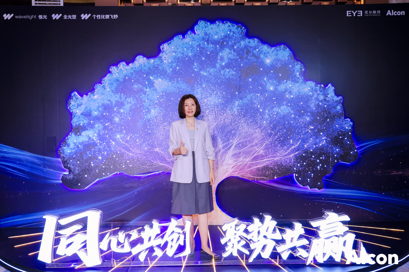 数智视界·屈光先行|尹娜副主任亮相屈光AI创新工作坊，全光塑个性化摘镜“东莞模式”引瞩目