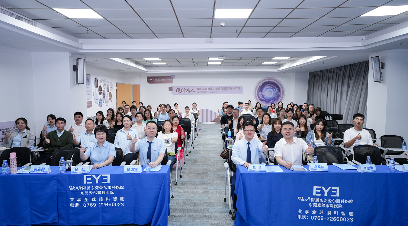 探防控新径 筑安全防线——儿童青少年近视防控与角膜接触镜安全管控学术会议在莞落幕