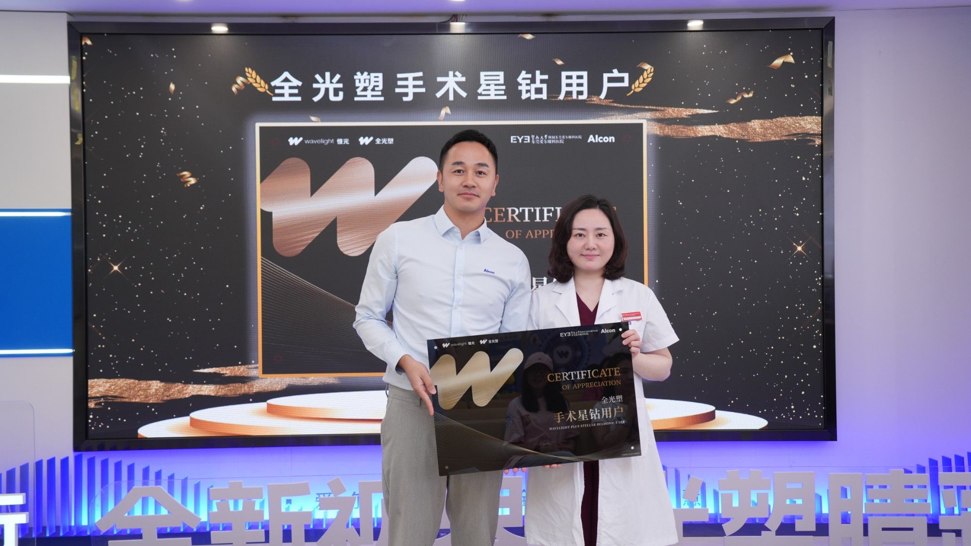 全光塑超1500例、ICLV5超100例、新一代全飞秒超700例！东莞爱尔“5·1”新技术成果发布会圆满举行