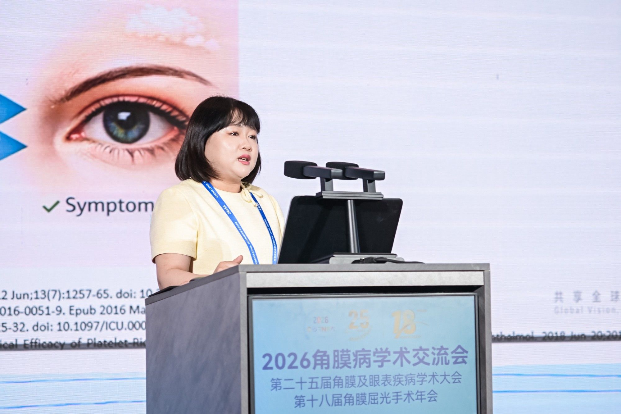 学术领航・睛彩同行｜东莞爱尔刘健楠医生受邀出席全国角膜病学术大会，PRP技术成果获全国瞩目