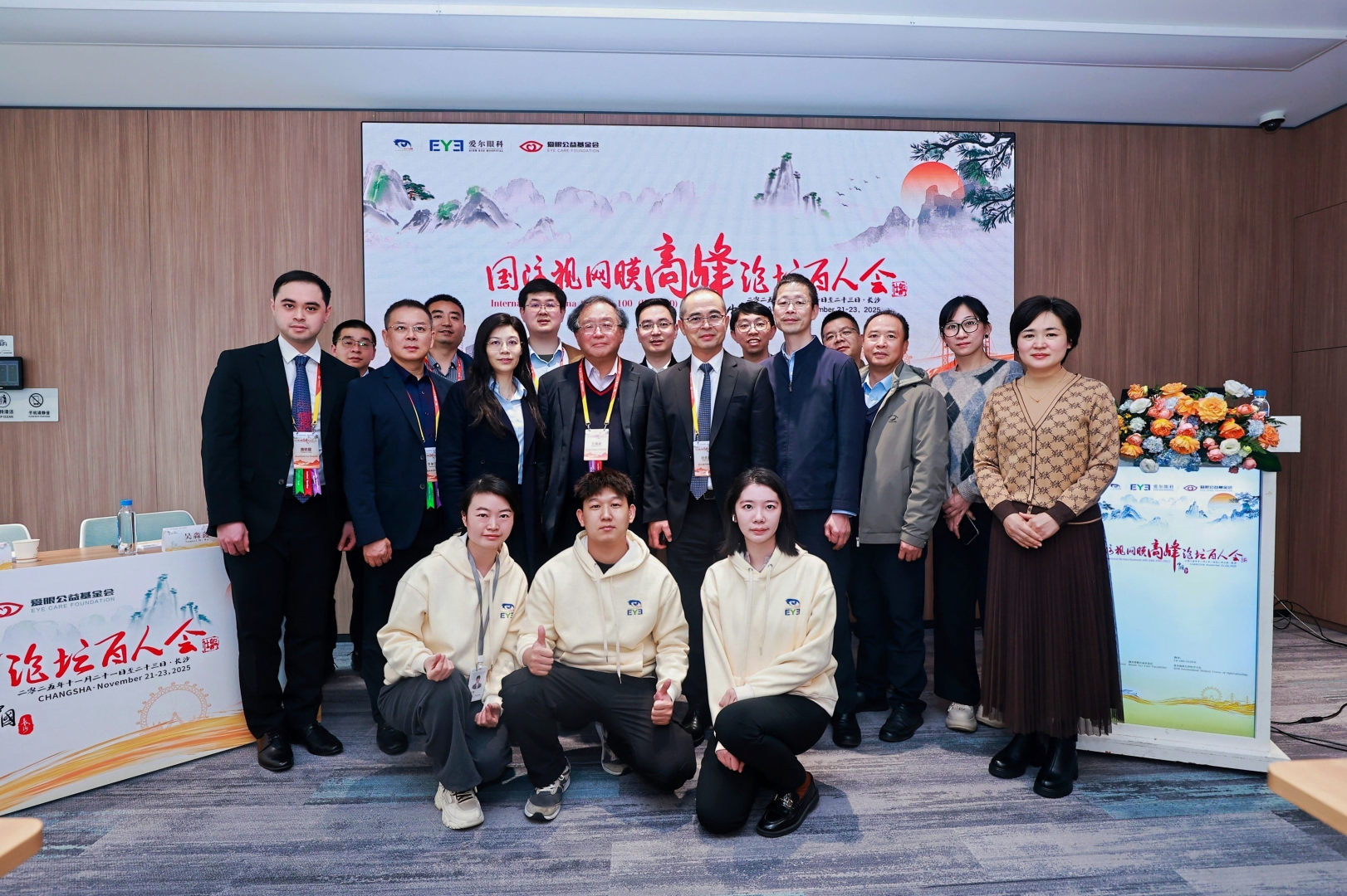 东莞爱尔眼科医院专家受邀出席国际视网膜高峰论坛，以国际视野引领眼底病精准诊疗