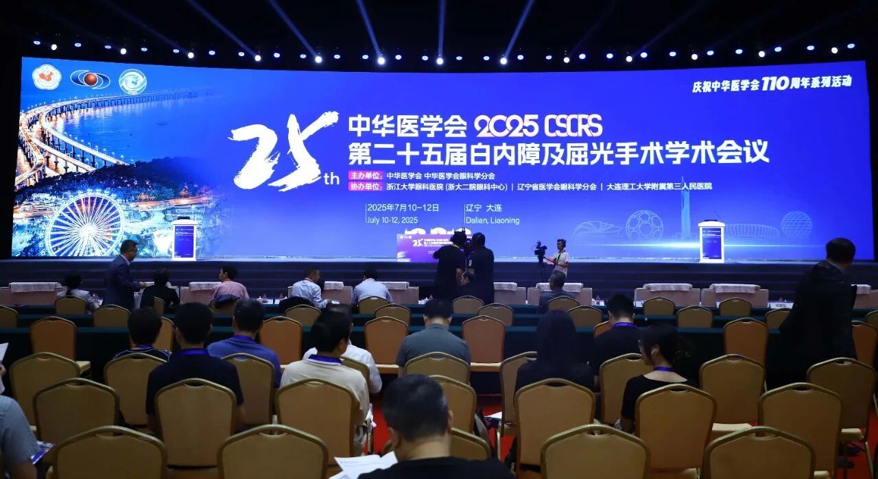 东莞爱尔眼科谭泳昌主任出席CSCRS 2025全国学术会议