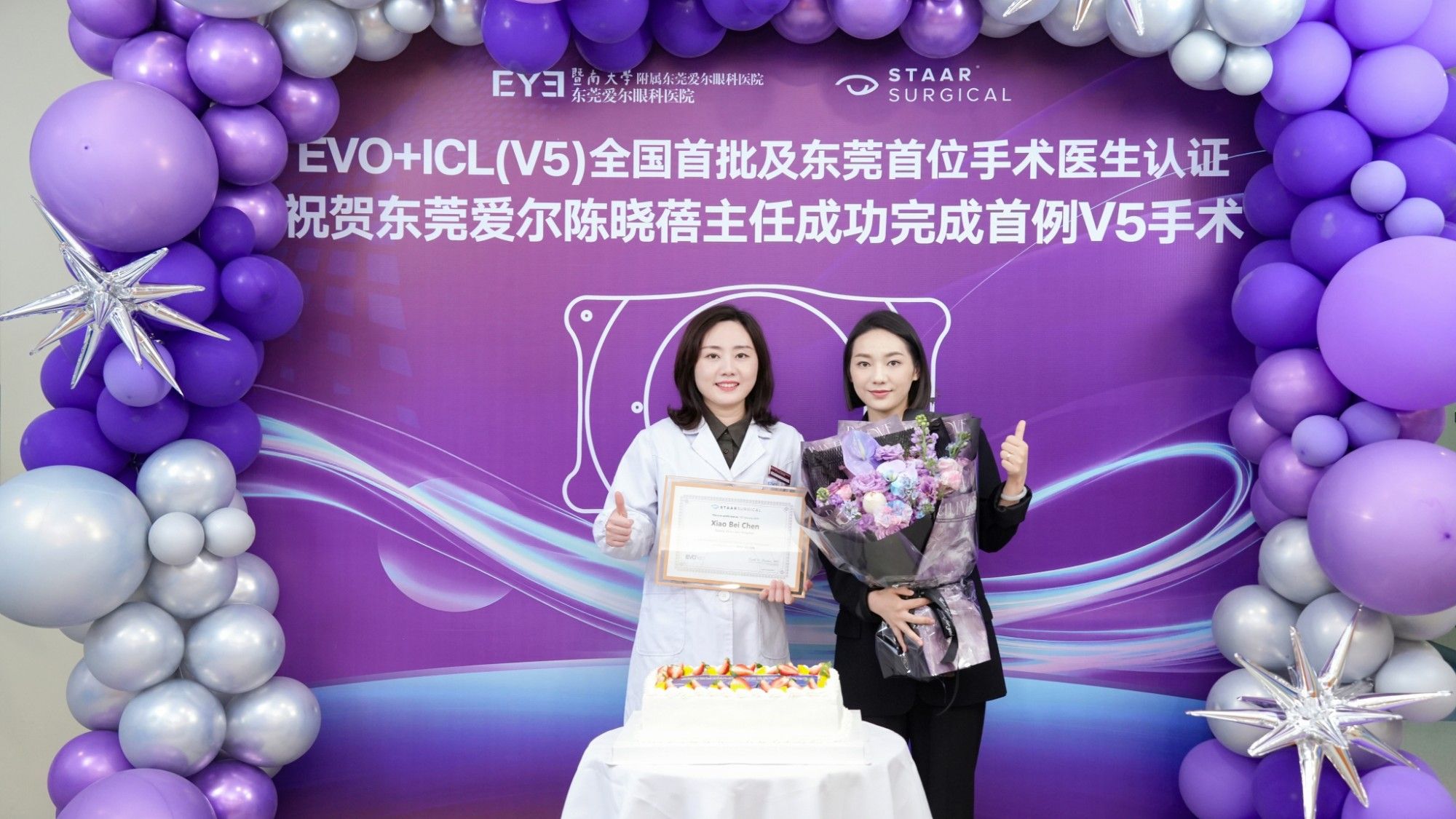 全国首批、东莞首位EVO+ICL(V5)手术认证医生陈晓蓓成功实施首例V5手术