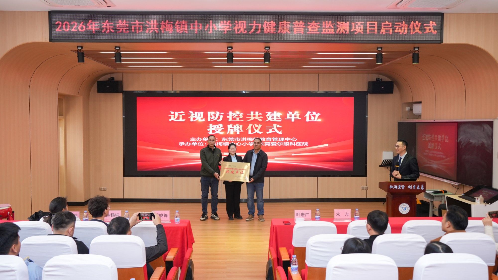 近视防控宣传教育月 | 筑近视防控网，东莞爱尔眼科以专业力量护航校园眼健康