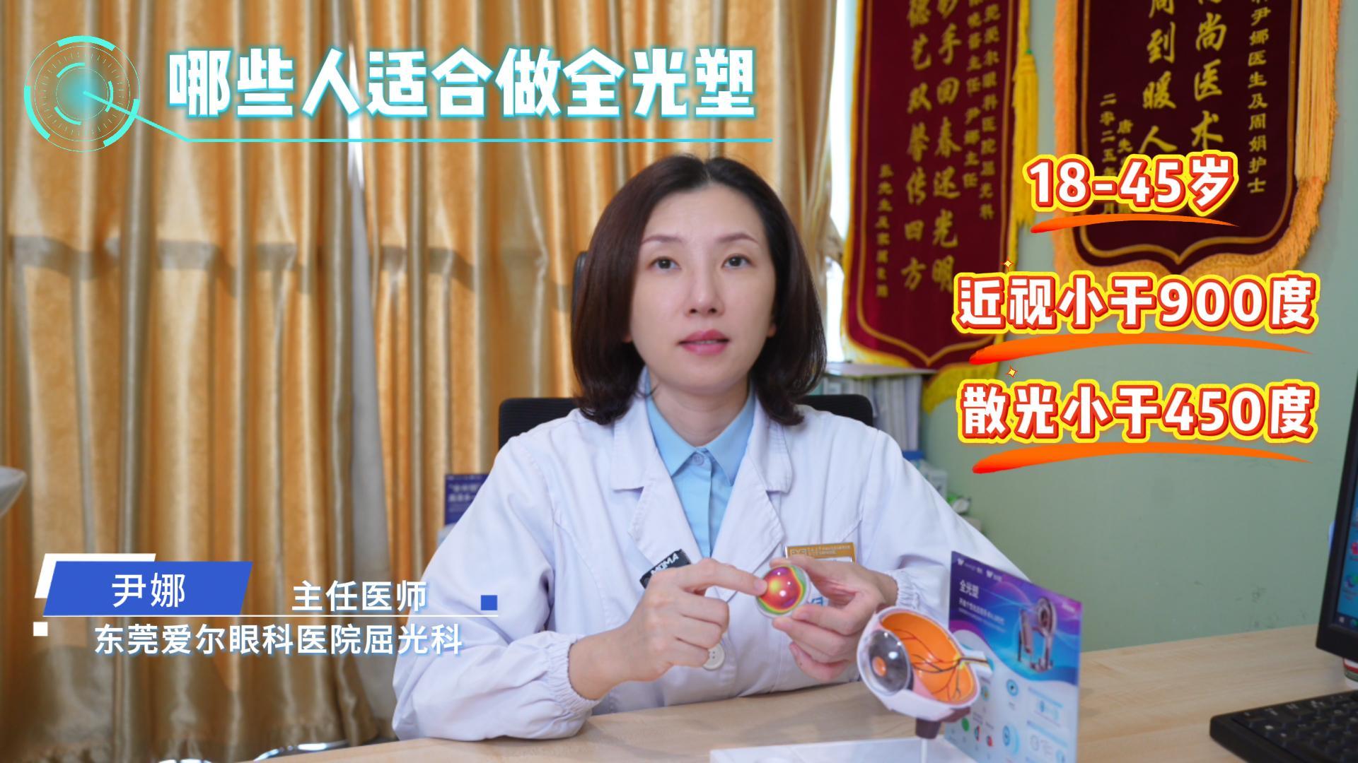 全光塑视觉质量更好体现在哪几个方面呢