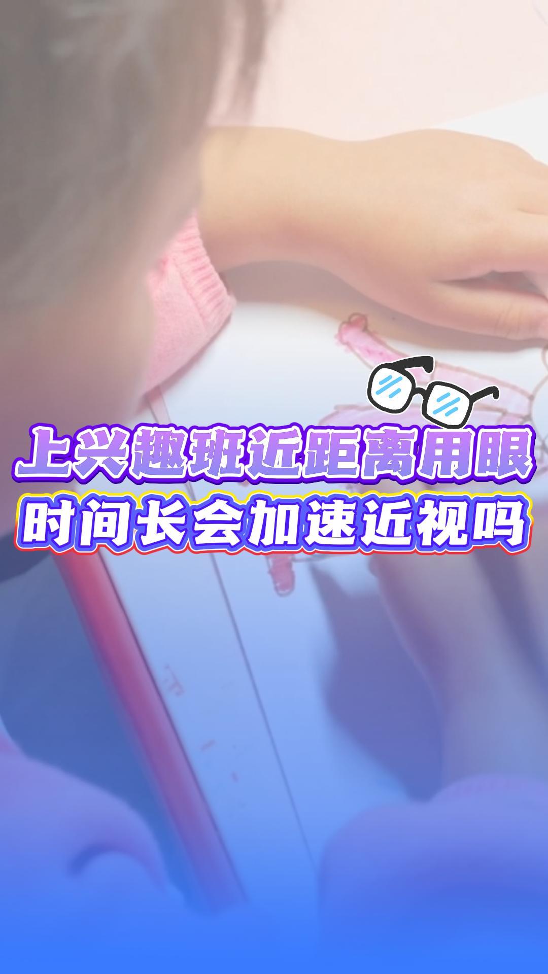 近距离用眼时间长会加速近视吗