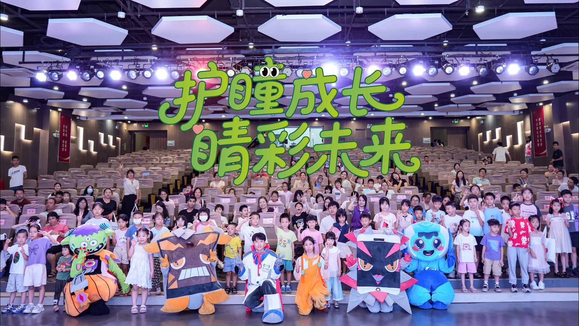 由市妇联与东莞爱尔眼科主办的“护瞳成长·睛彩未来”公益项目圆满落地常平！用切实的科学用眼课、趣味护眼话剧、专业眼健康检查…守护孩子明眸！让爱与清晰视界相伴成长！