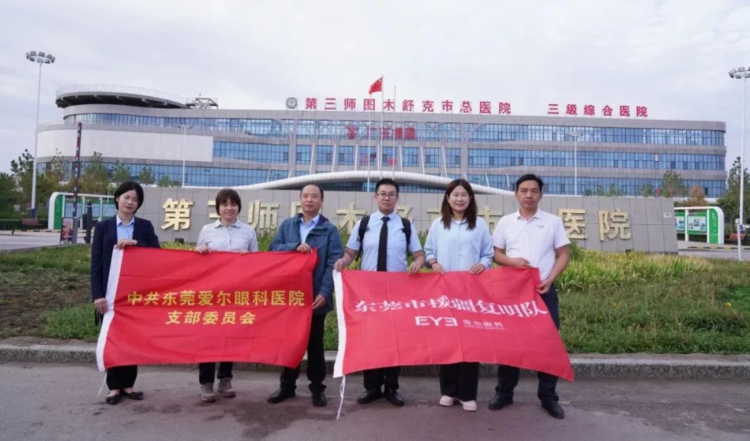 莞医援疆记 | “东莞市援疆复明项目”惠及图木舒克市380余名白内障患者